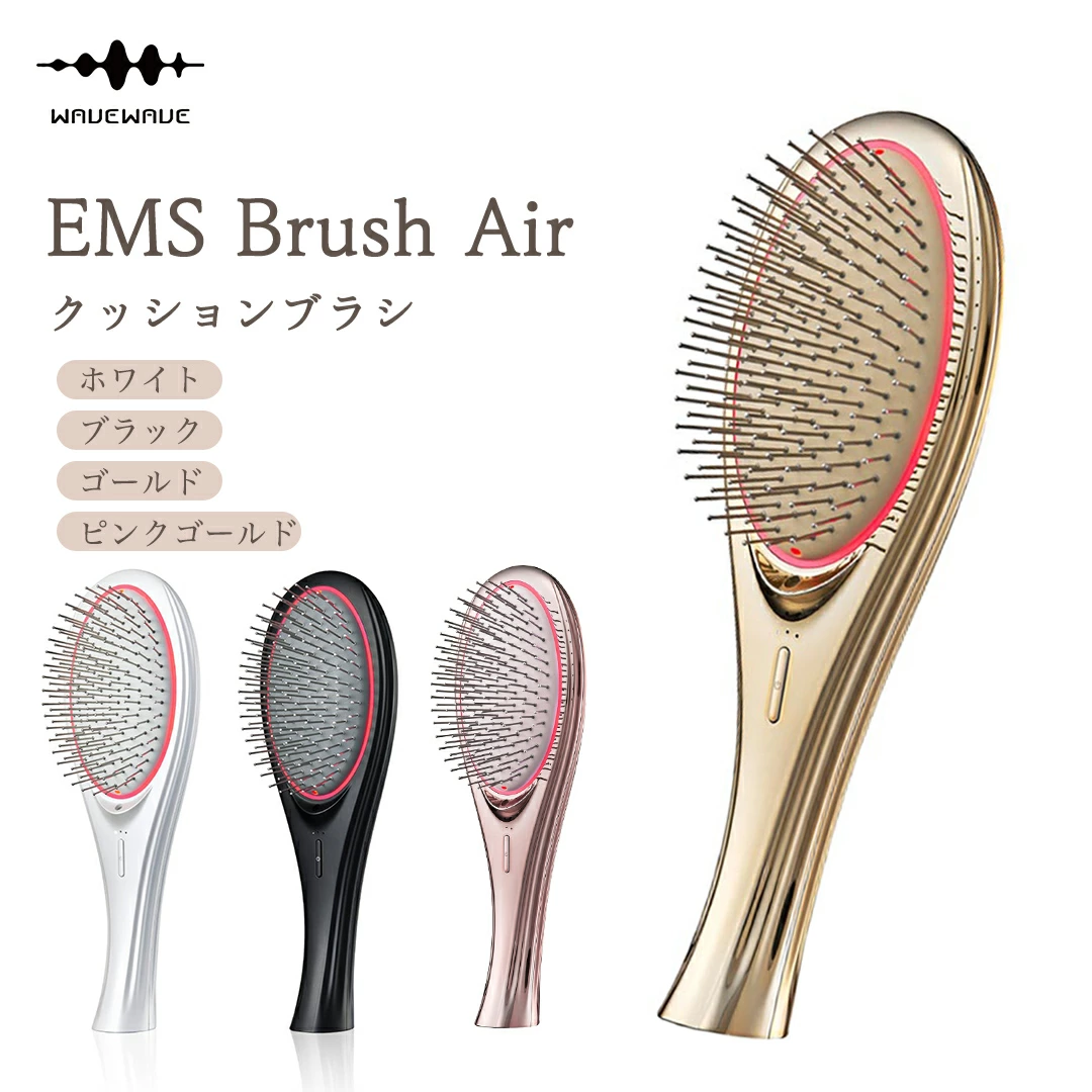WAVEWAVE EMS Brush Air クッションブラシ ブラック ホワイト ゴールド