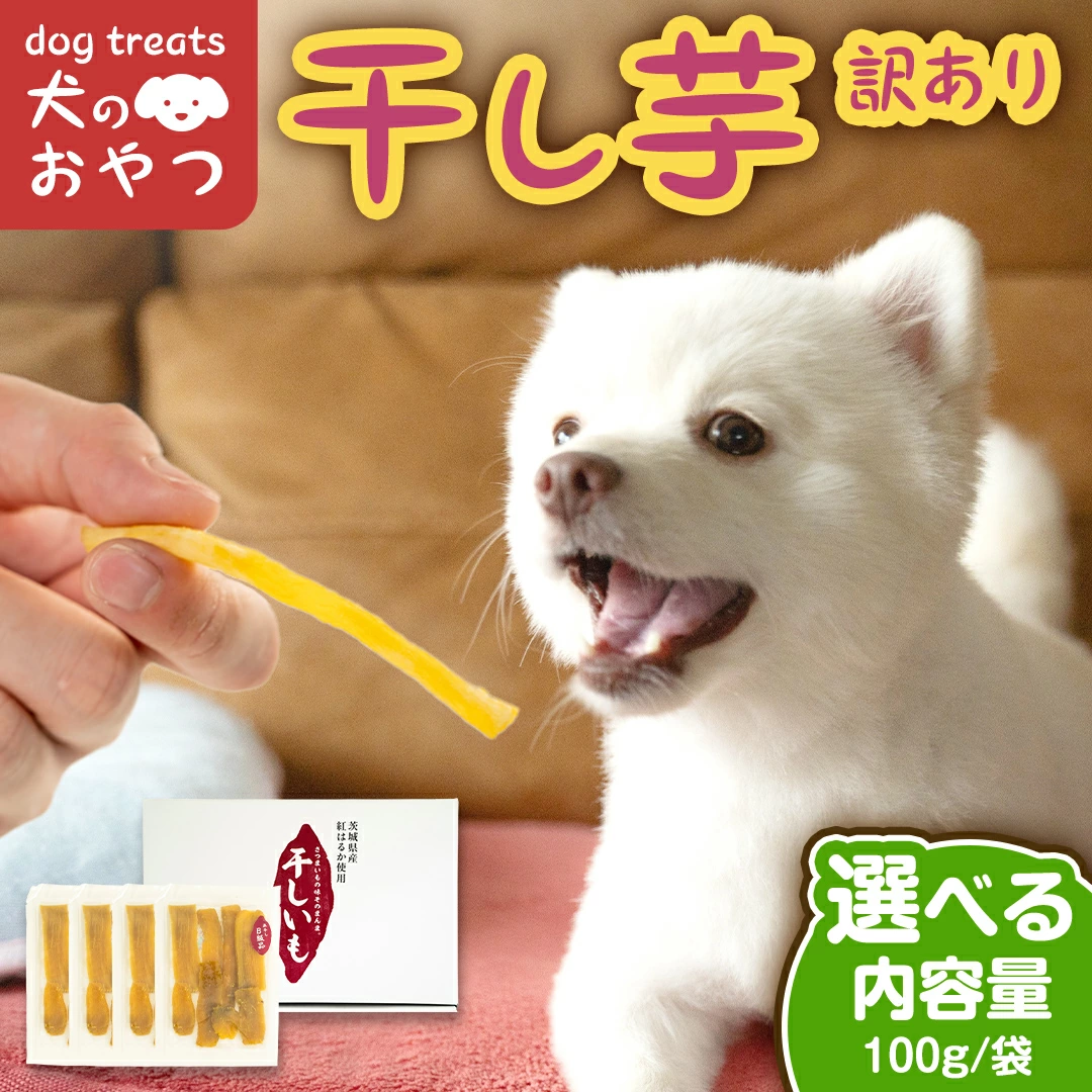 茨城県産 紅はるか 干し芋 シロタ 800ｇ