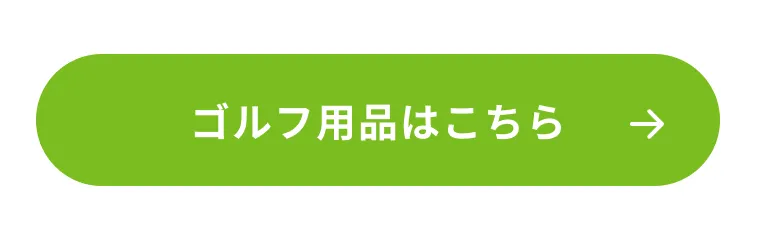 距離計はこちら