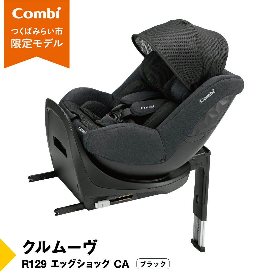 クルムーヴ R129 エッグショック CA （ブラック）118601