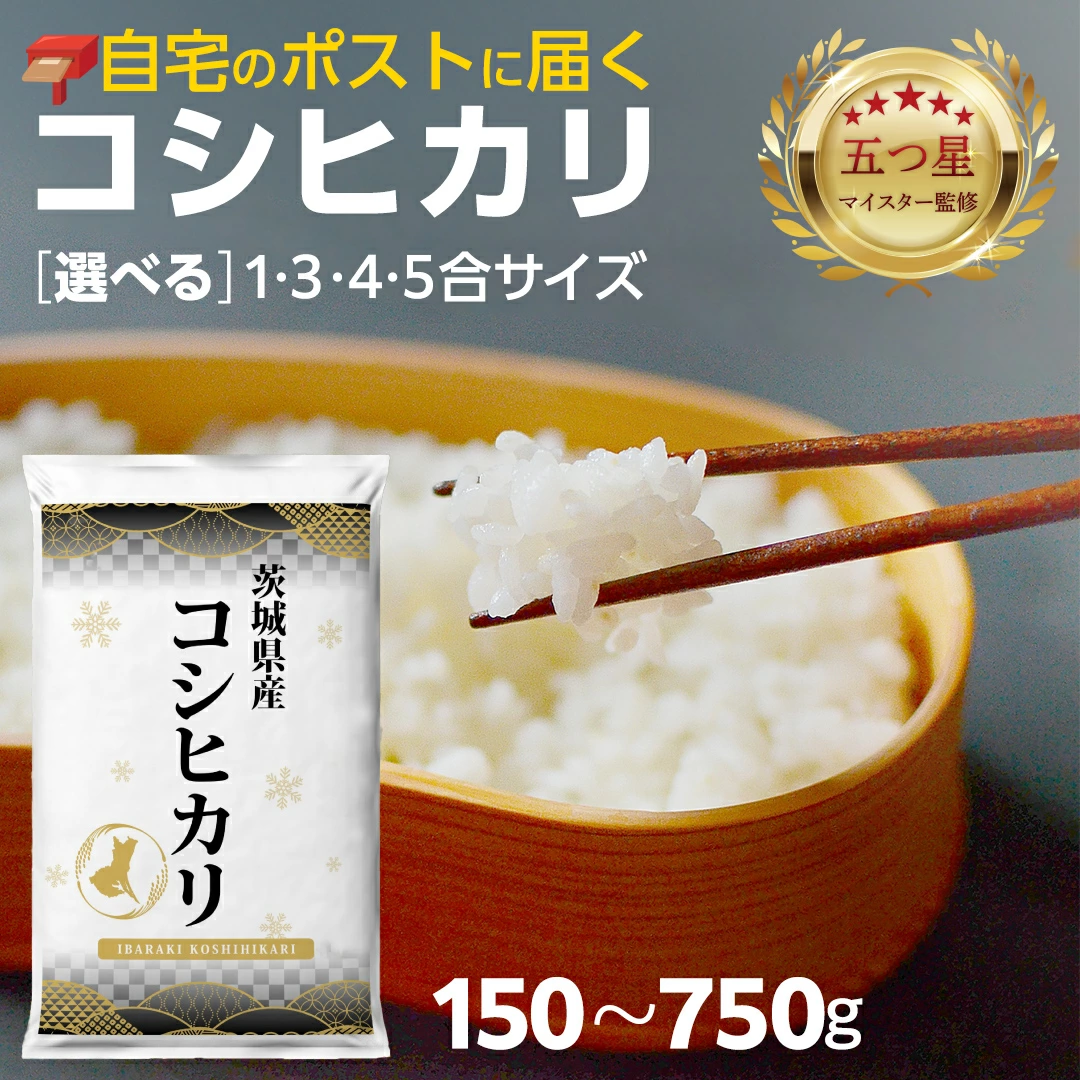 最短翌日出荷!! 米 1kg / 2kg / 3kg / 5kg / 10kg コシヒカリ ミルキークイーン 五つ星お米マイスター監修 にじのきらめき 茨城県つくばみらい市産